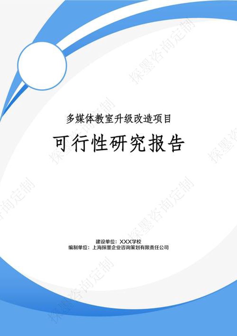 上海信息咨询行业选购指南